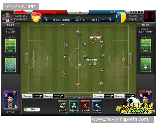 足球修改器无错版全新体验助你轻松掌控比赛胜负的秘密工具